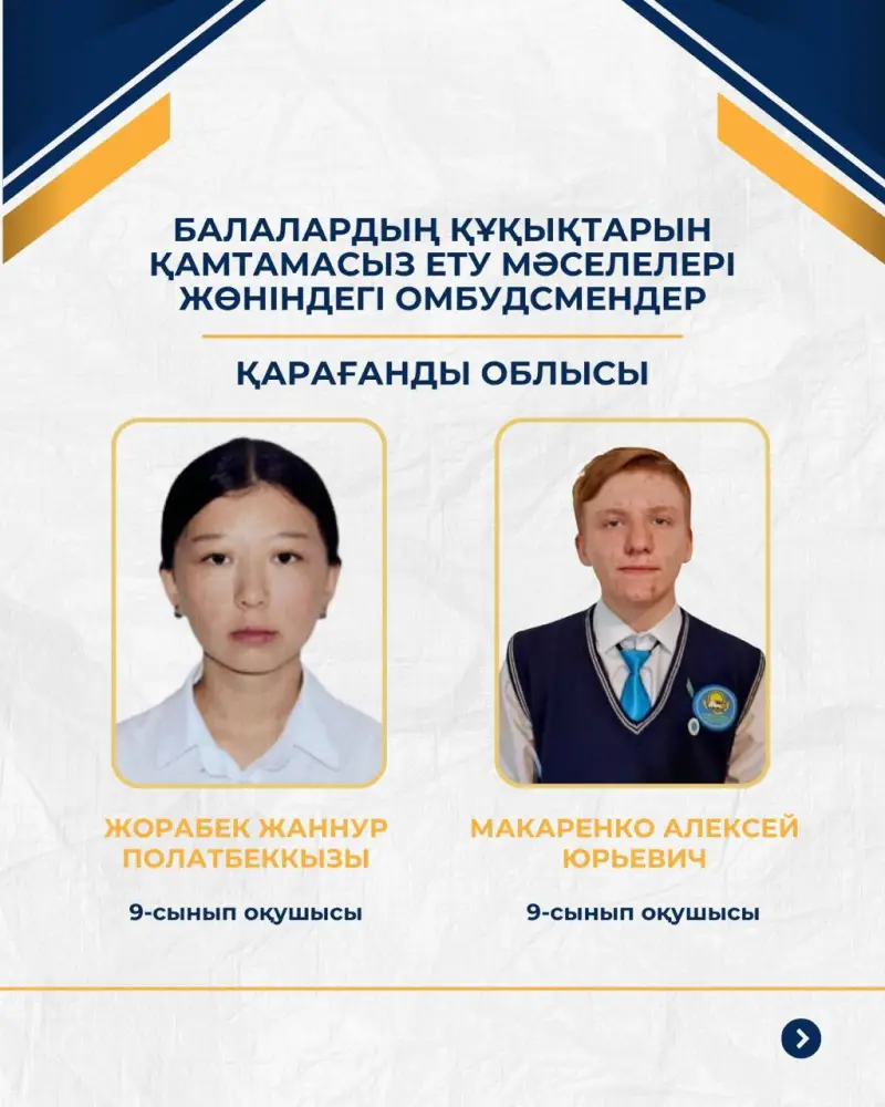 40 детских омбудсменов будут представлять интересы школьников на республиканском уровне (8)