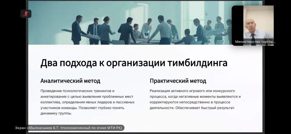 11 ноября 2025 года уполномоченным по этике Министерства совместно с юридическим департаментом проведен семинар-обучение на тему: «Этика руководителя, правила поведения и антикоррупционная профилактика» (6)