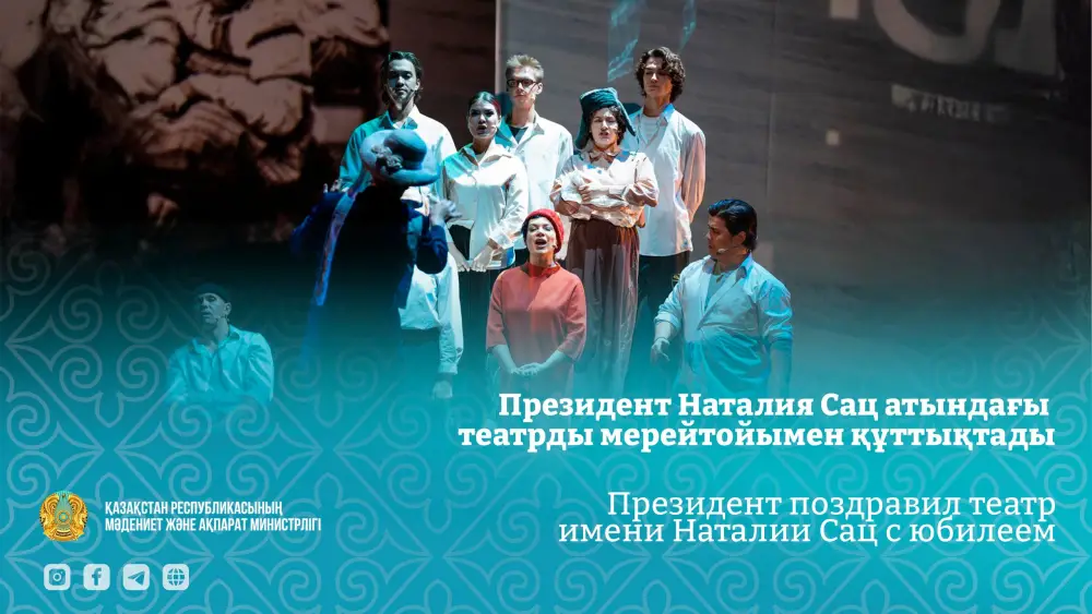 Президент поздравил театр имени Наталии Сац с юбилеем (10)