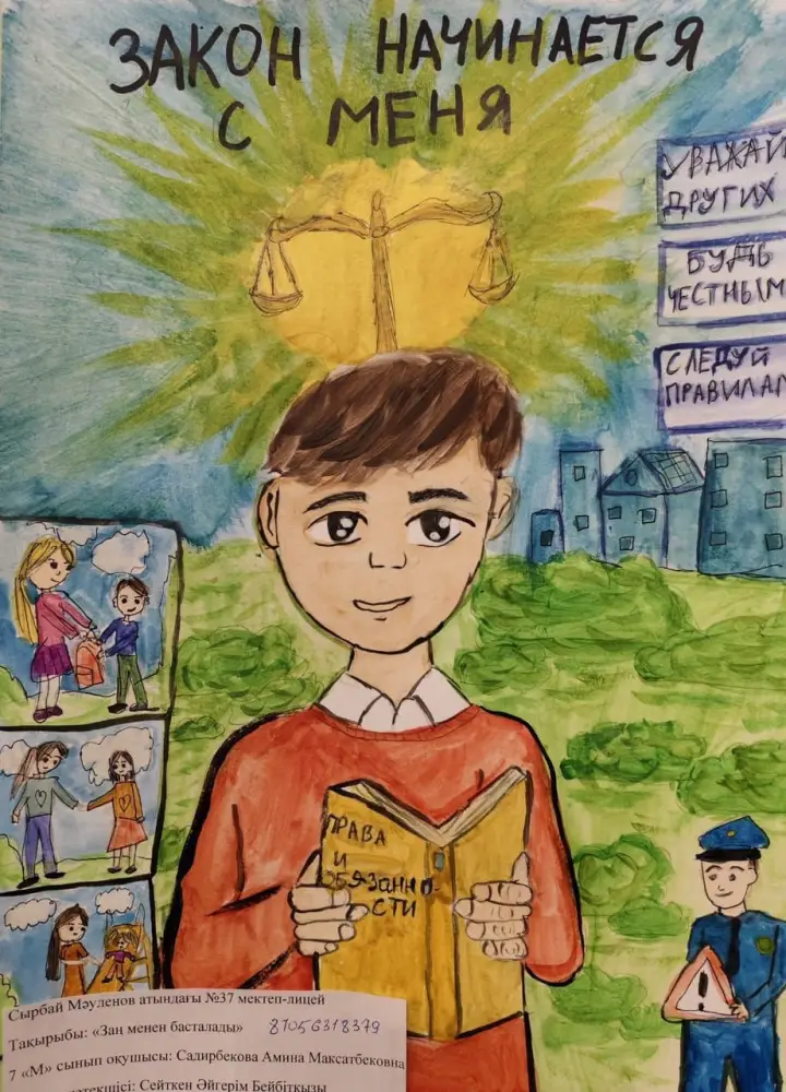 «Закон и порядок глазами ребёнка»: в столице подвели итоги конкурса рисунков среди школьников (6)