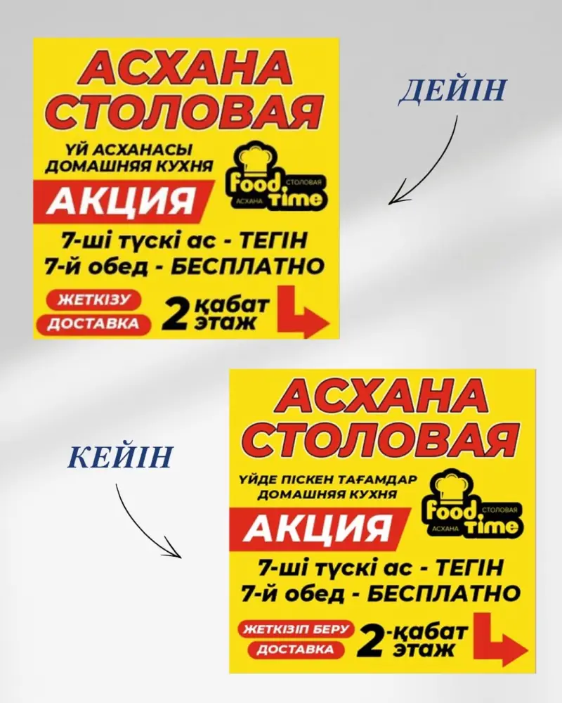 В Караганде проводится постоянный мониторинг визуальной информации (5)