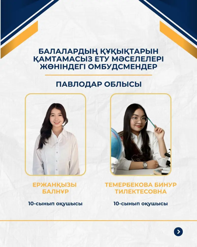 40 детских омбудсменов будут представлять интересы школьников на республиканском уровне (4)