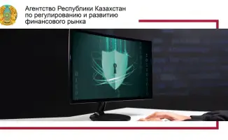 Банки Казахстана обязаны соблюдать нормы информационной безопасности при внедрении цифровых сервисов