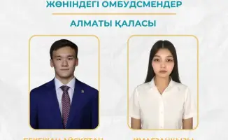 Казахстан назначает 40 детских омбудсменов для защиты прав школьников на республиканском уровне