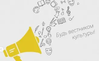 Караганда запускает отбор амбассадоров культуры для международного проекта "Saryarqa Life"