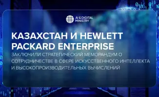 Казахстан и HPE: ИИ на старте новой эры!