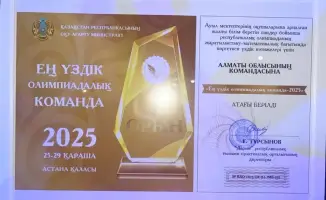 Успех Алматинской области на республиканской олимпиаде подчеркивает уровень подготовки учеников сельских школ