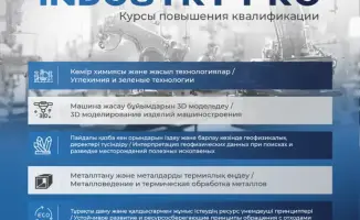 Курсы повышения квалификации для инженерно-технических специалистов в QarTech