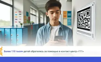 В контакт-центр «111» поступило более 110 тысяч обращений от детей с начала 2025 года