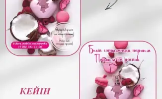 Караганда: реклама на языке понимания!