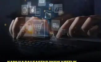 Электронная платформа закупок: Новый маяк для модернизации энергетического и коммунального секторов с ноября 2025 года