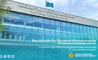 Рост посещаемости библиотек в Казахстане: влияние на культурное развитие и чтение среди молодёжи