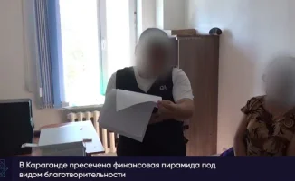 Раскрытие схемы 'Үміт Самғау': финансовые махинации могут обернуться уголовными последствиями для организаторов