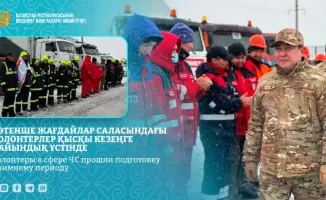 В Астане завершились учения по подготовке к зимним ЧС