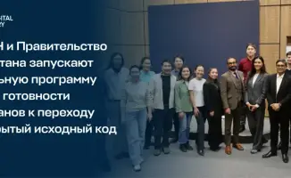 Казахстан инициирует глобальную программу оценки готовности государственных органов к переходу на открытый исходный код в сотрудничестве с ПРООН