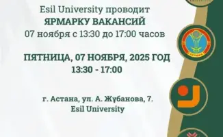 Ярмарка вакансий в Астане: поддержка молодежи в трудоустройстве