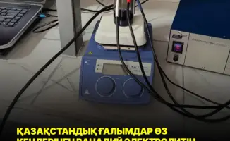 Казахстанские учёные разработали технологию получения ванадиевого электролита из собственных руд