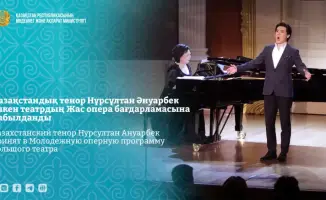 Казахстанский тенор: новый путь в Большом театре!