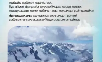 Жетісу в числе лучших зимних направлений для отдыха в Казахстане