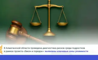 В Алматинской области выявлены эмоциональные проблемы у подростков: разработка специализированных уроков для поддержки школьников