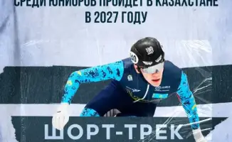 Чемпионат мира по шорт-треку среди юниоров пройдет в Казахстане в 2027 году
