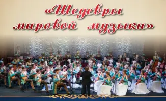 Музыкальные вечера Караганды с Академическим оркестром казахских народных инструментов и симфоническим оркестром