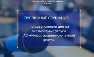 Онлайн-встреча по ценообразованию в городе
