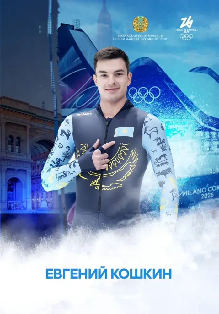 Стал известен состав сборной Казахстана по конькобежному спорту на зимние Олимпийские игры Милан-2026 (2)