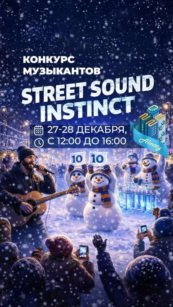 В Алматы стартовал зимний городской фестиваль «Жаңа жыл на Панфилова» (3)