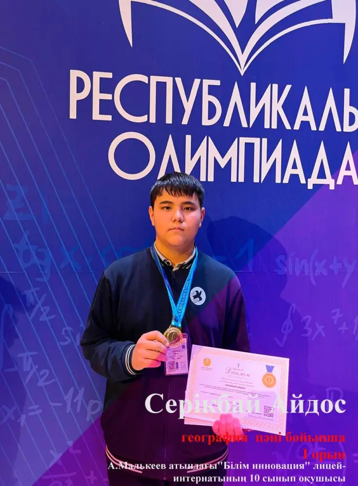 Инвестиции в будущее и знания: образование в школах Алматинской области сделало стремительный толчок к прогрессу (4)