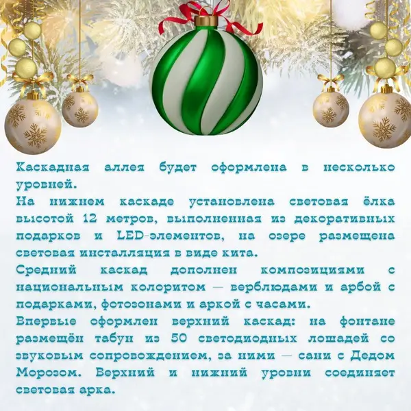 Караганда готовится к Новому году: главную ёлку города зажгут 26 декабря (6)