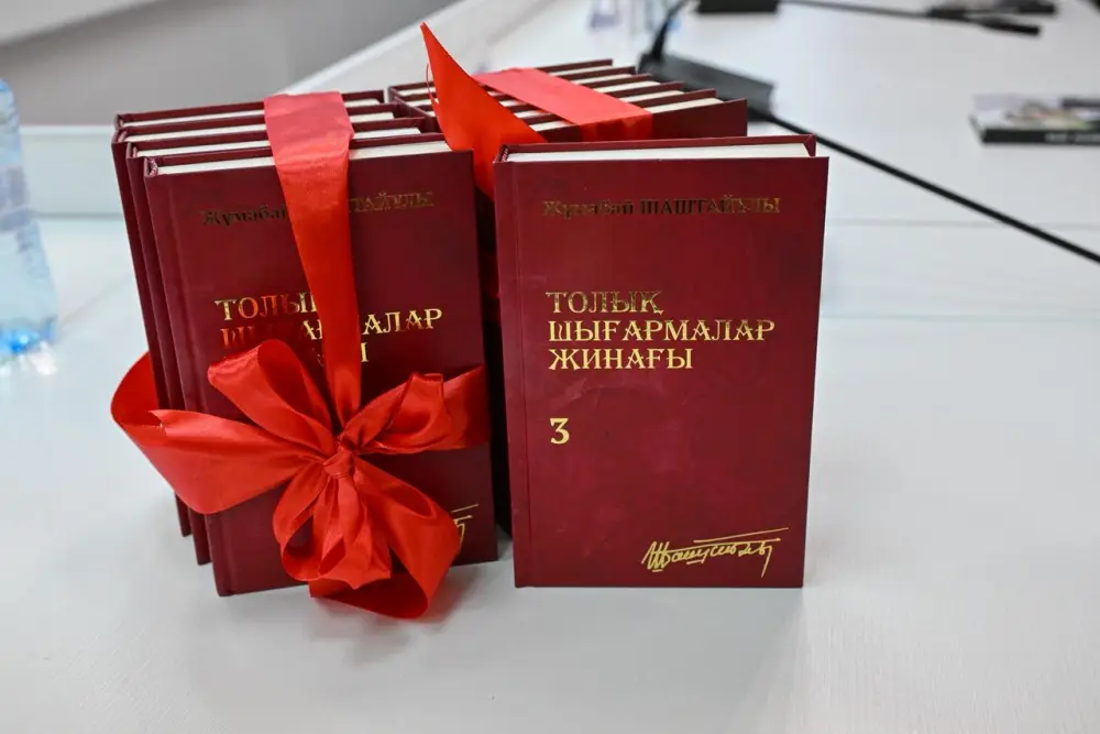 Состоялась презентация четырёхтомного собрания сочинений писателя Жумабая Шаштайулы (5)