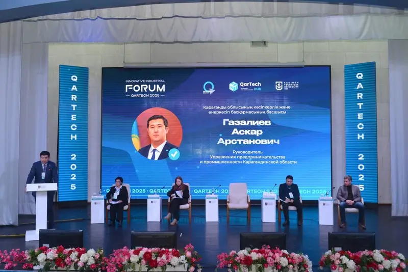 Форум QarTech объединил промышленность, науку и стартапы Карагандинской области (2)