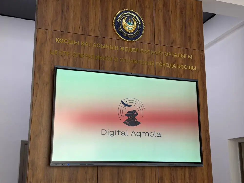 ЦОУ с умными камерами запущен в Косшы (3)