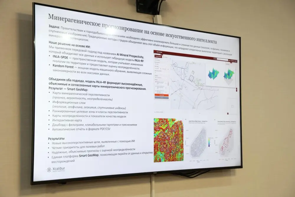 Вице-министр Жаннат Дубирова встретилась с представителями Xcalibur Smart Mapping (4)