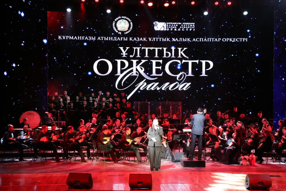 Большой гастрольный тур оркестра имени Курмангазы стартовал в Уральске (4)