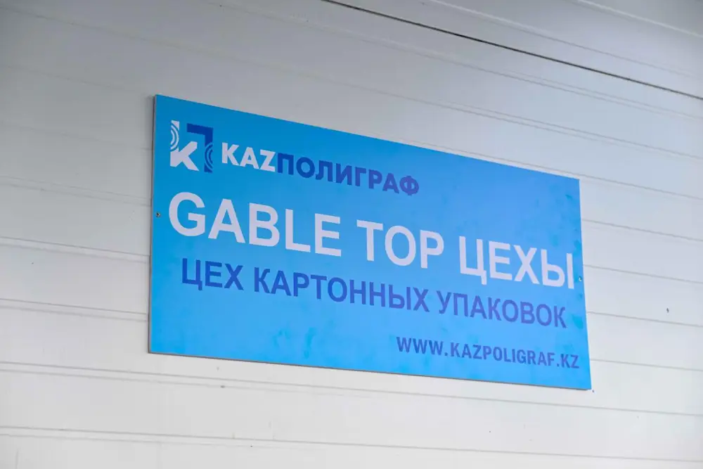 В Семее открыт современный цех по производству картонной упаковки (6)