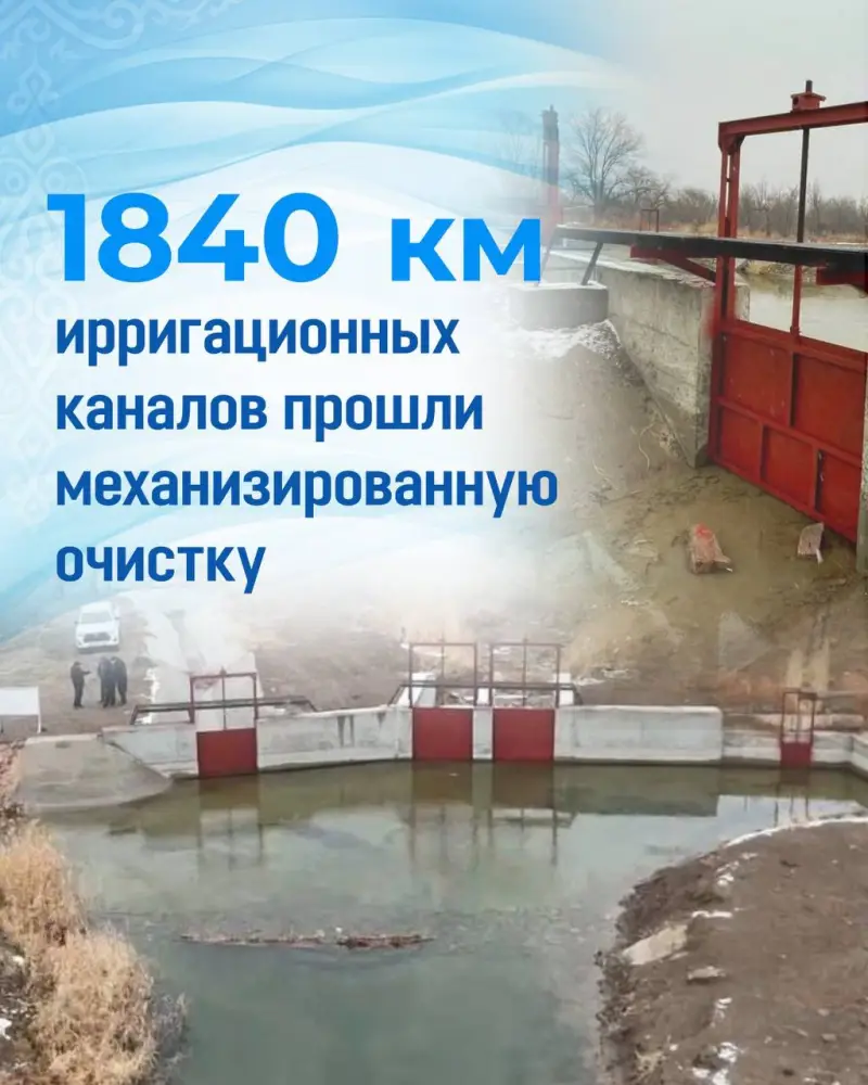Уходящий 2025 год стал очень важным для развития водохозяйственной отрасли Казахстана. Итоги прошедших 12 месяцев подводим в 10-ти главных цифрах (2)