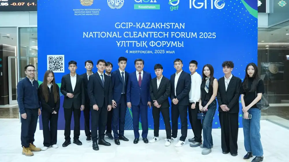 Национальный форум GCIP-Kazakhstan 2025 (10)