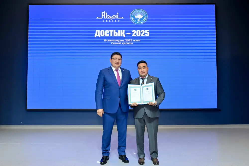 В области Абай наградили победителей конкурса «Достық-2025» (5)