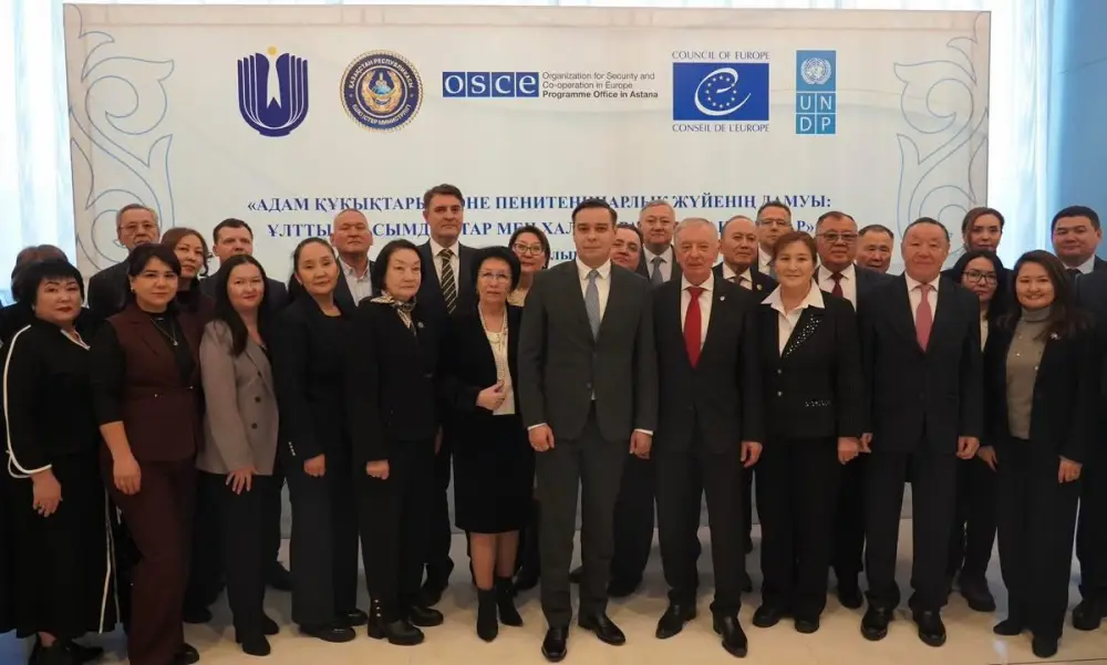 В Астане состоялась конференция по правам человека и развитию пенитенциарной системы (2)