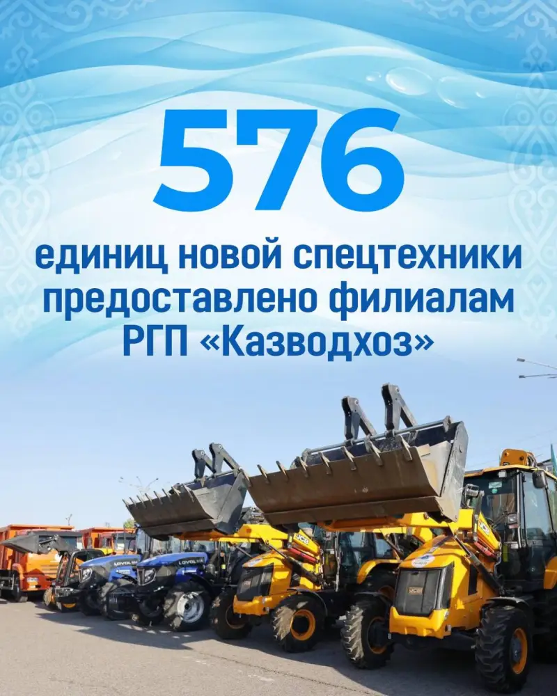 Уходящий 2025 год стал очень важным для развития водохозяйственной отрасли Казахстана. Итоги прошедших 12 месяцев подводим в 10-ти главных цифрах (8)