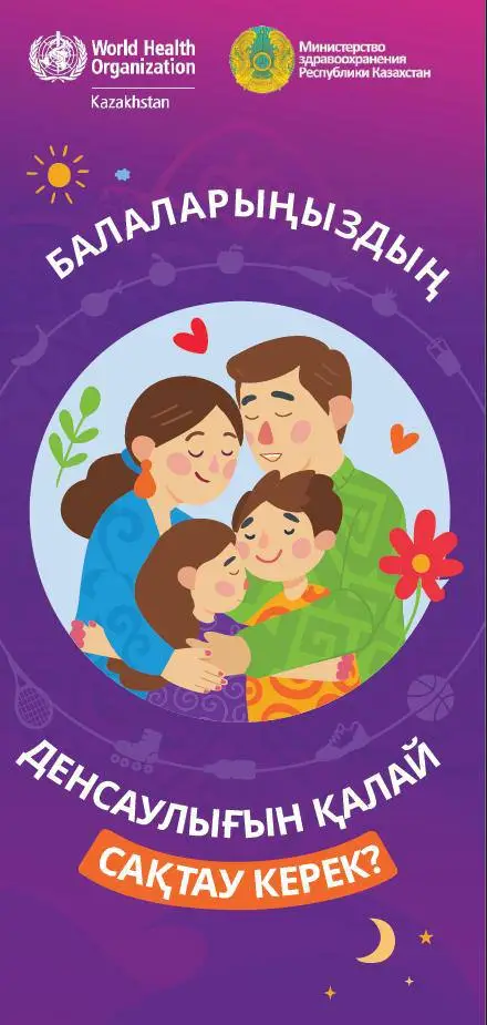 ВОЗ И МИНЗДРАВ ВЫПУСТИЛИ ИНФОРМАЦИОННЫЕ МАТЕРИАЛЫ ПО ПОДДЕРЖКЕ РОДИТЕЛЬСТВА (4)