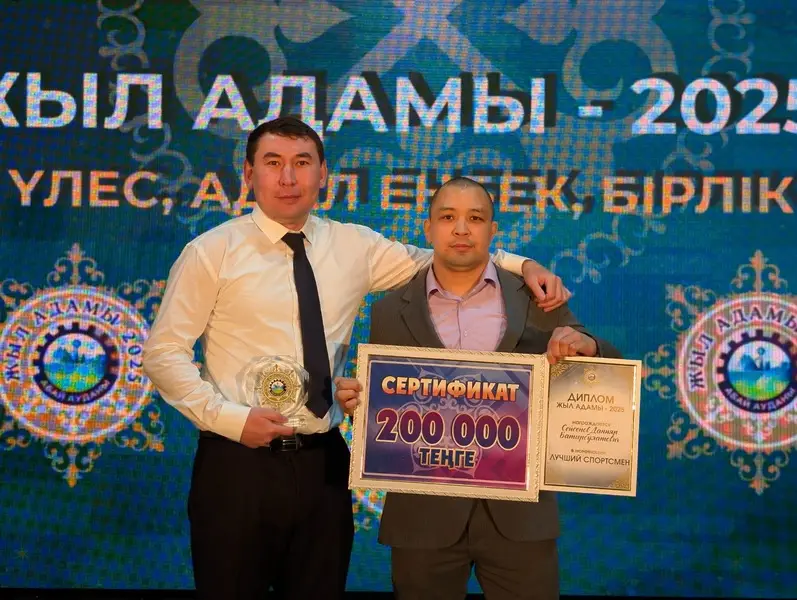 В Абайском районе назвали «Человека года – 2025» (3)