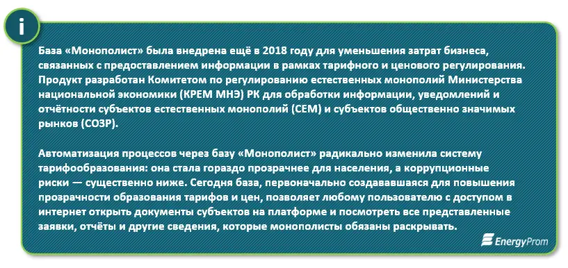 Цифровизация в коммунальной сфере (2)