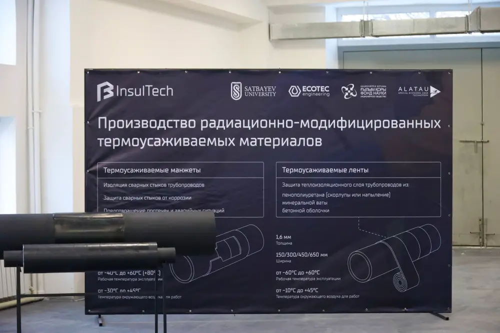 Satbayev University открывает первые в Казахстане производства мембран обратного осмоса и изоляционных материалов (9)