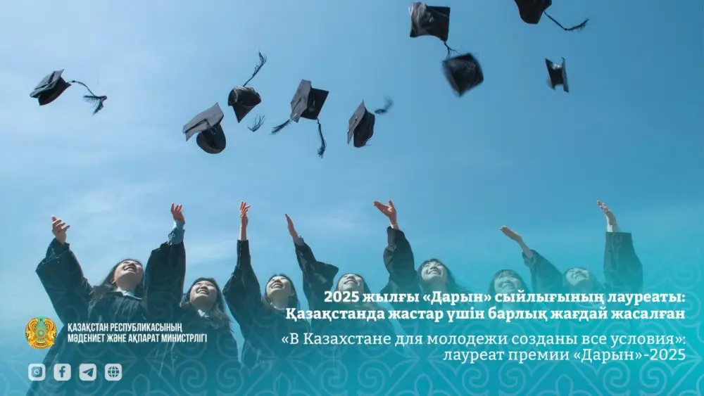 «В Казахстане для молодежи созданы все условия»: лауреат премии «Дарын»-2025 (3)