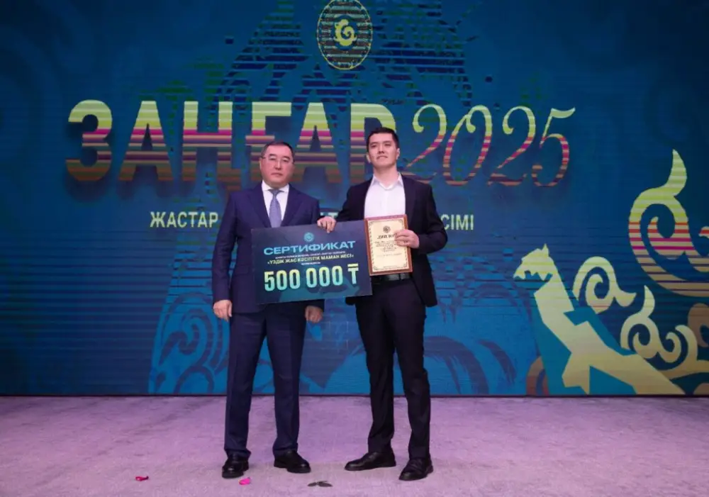 Молодежная премия акима Алматинской области «Зангар-2025» (6)