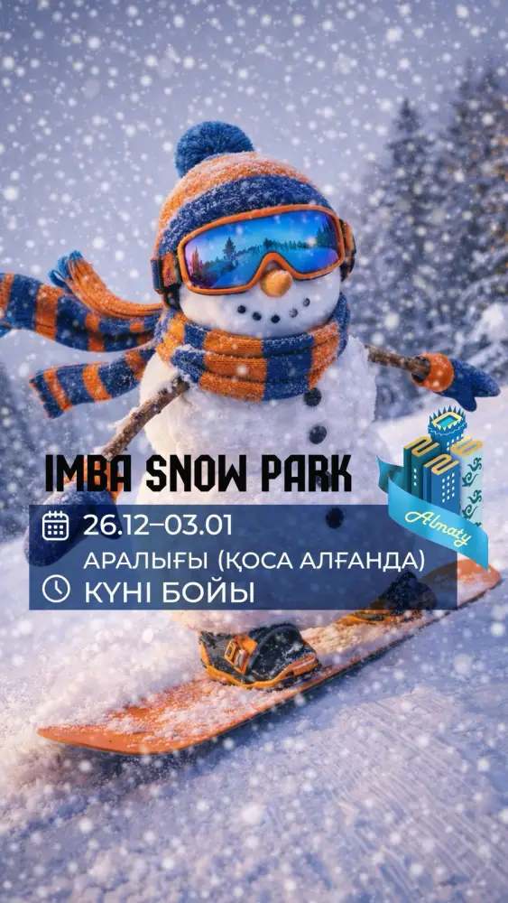 В Алматы стартовал зимний городской фестиваль «Жаңа жыл на Панфилова» (9)