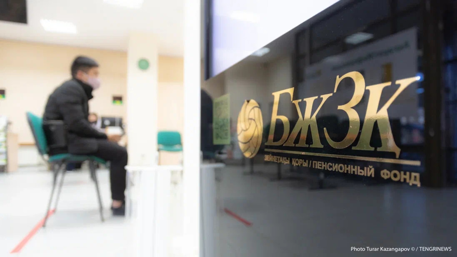 снятие пенсионных